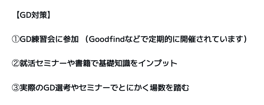 syukatsukame's tweet photo. 【28卒：就活Todoリスト】

サマーに向けてやるべきことをまとめました。（他にもやるべきことはありますが、最低限やっていただきたいTodoをまとめています）
基本的に画像のTodoは必ずやっていただきたいですが、以下のTodoは4月末までには完成させたいところ

⭐️重要Todo

①ビズリーチキャンパス登録（大手志望は絶対） 
↓ビズリーチキャンパス登録はこちら 
https://t.co/thPX2nYD5h
②ガクチカ、自己PR400字の作成
③Webテストの勉強をする癖を付ける
④面接練習、選考経験合わせて5回
→大手の選考が既に始まっているので、早めにベンチャーや中堅企業で早めに経験を積んで大手対策にシフトしたい
↓経験の積み方
OfferBoxのES免除スカウトを貰って練習する。面接慣れが目的なので、面接対策は特にしないで受ける（なるべく時間をかけない）
↓Offer Box登録はこちら
https://t.co/NZIynCaUML
⑤ガクチカの深掘り対策（画像の質問リストは遅くても5月中旬までには完成させる）
⑥GD練習会参加

#pr
