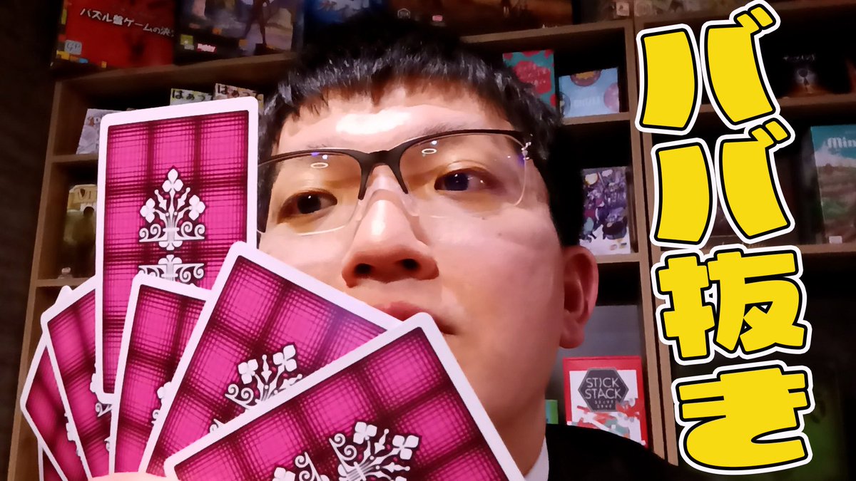 sponichi_ohsho's tweet image. 【#将棋 スペシャル企画】

#永瀬拓矢 九段・ #高見泰地 七段・ #杉本和陽 六段による本気のトランプ対決‼️

普段の対局では見られない表情と時より見せる勝負師の姿をぜひ🤩

大富豪編🃏
youtu.be/KrdmTi0qxM0?si…

ババ抜き編🃏
youtu.be/4YZ8CiWdOtw?si…