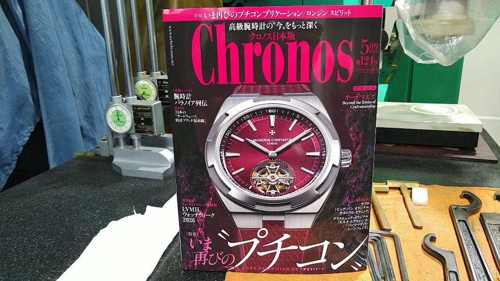bisai_matsuura's tweet photo. ねんがんの 高級腕時計専門誌クロノス日本版 をてにいれたぞ！(※個人的趣味)

わぁ、お客様が掲載されてれぅ･･･嬉しい･･･

と思っておりましたら、なんと｢再び｣松浦製作所の名前を見つけて心底ビビりました😳 探してみてね！
お客様、編集部の皆さま、本当にありがとうございます(´;ω;`)ﾉ　I https://t.co/FHFeN13WRq