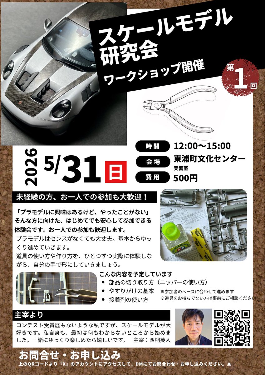 西桐英人 tweet media