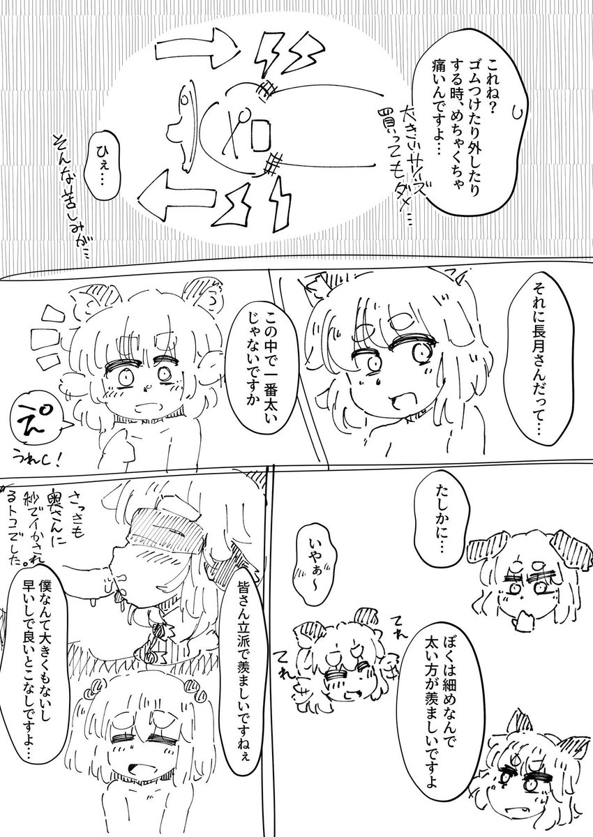 長月@ジェントルテンコー tweet media