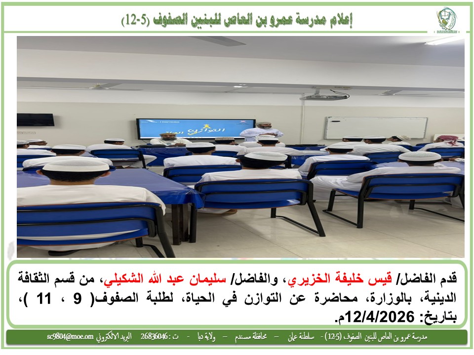 مدرسة عمرو بن العاص tweet media