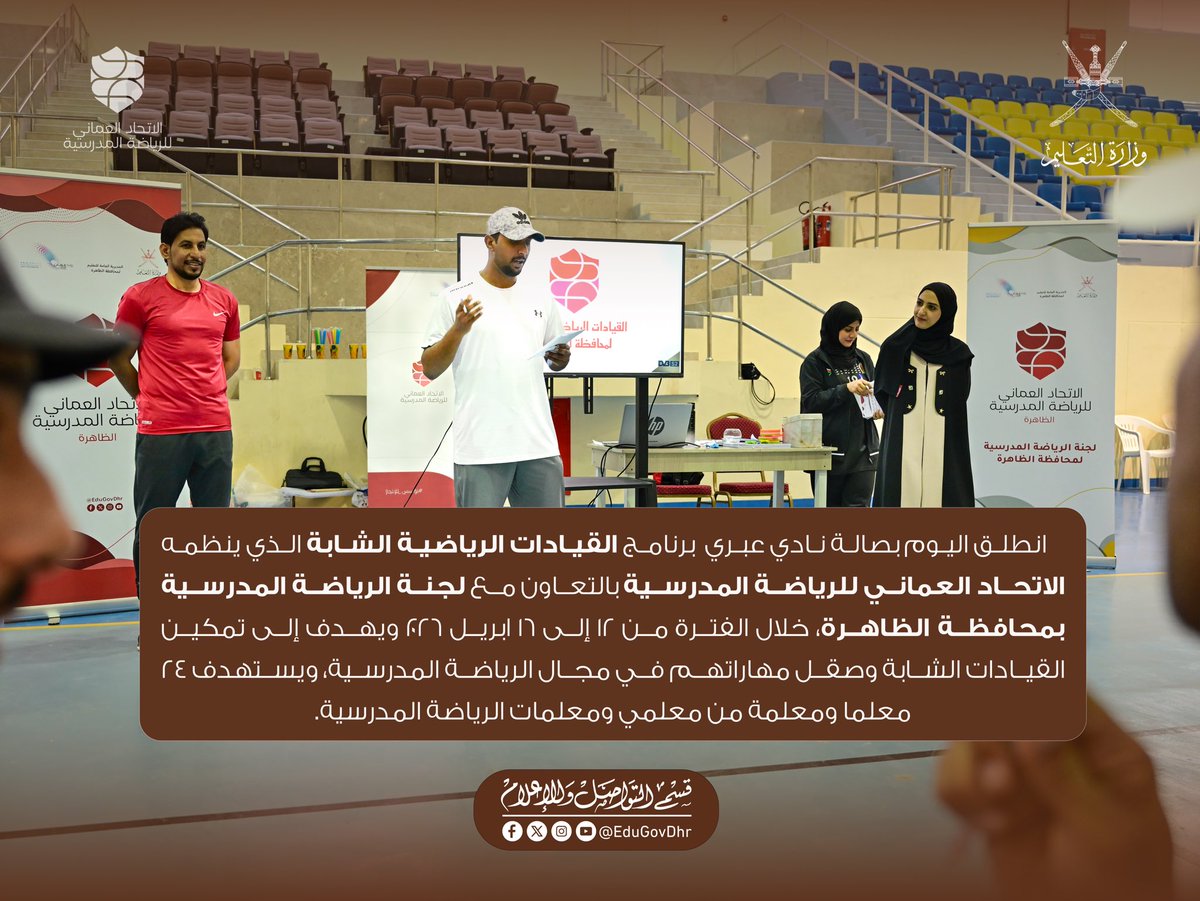 تعليمية الظاهرة tweet media