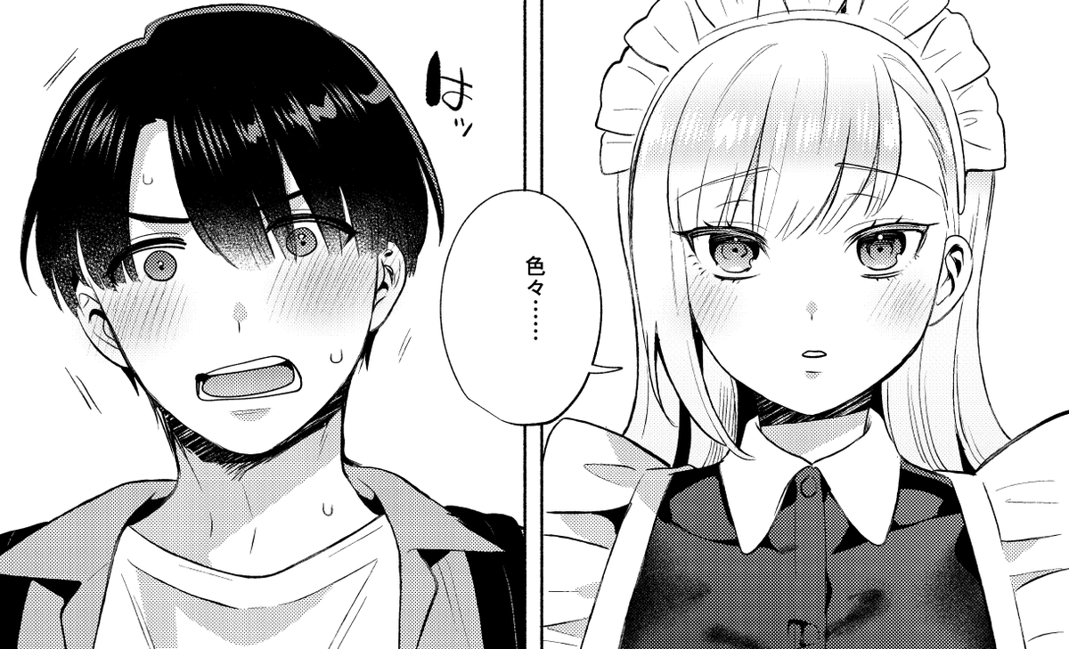 4月10日発売のヤングコミック5月号にて #揺りカゴからメイドまで 11話掲載されております!ドキドキからの新しい問題が起こったり姉が来たり…! 