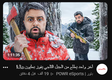 _vu8il's tweet photo. سيتم الاختفاء لمده ساعه من الان...... #ثلج_باور https://t.co/4TQYY2HNJM