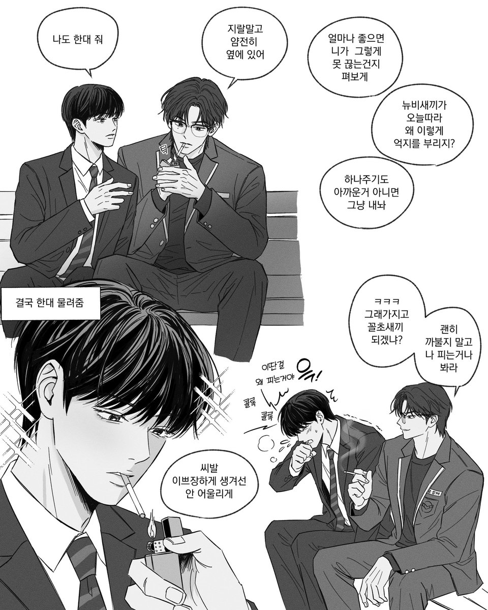 첫 담배