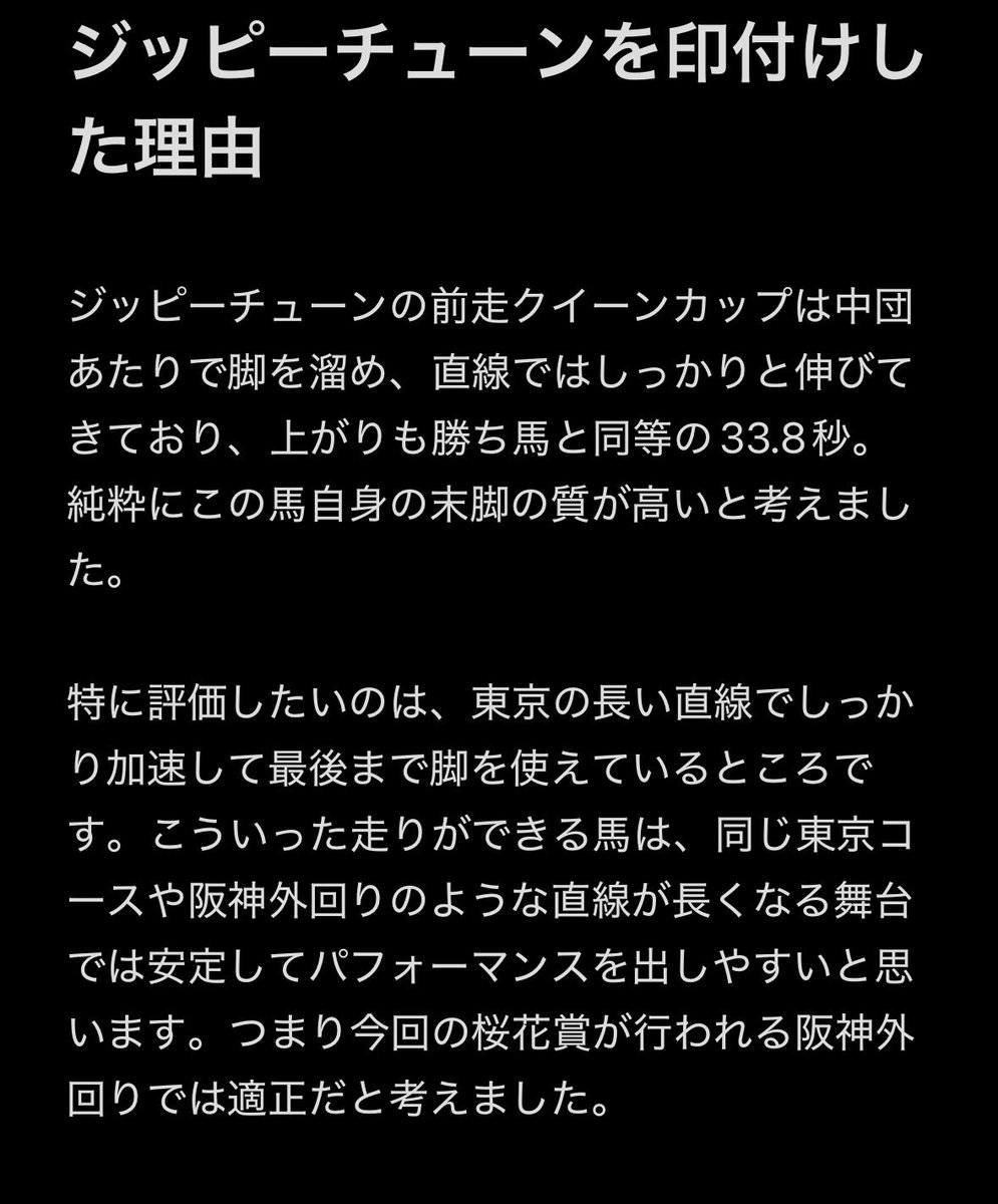 ぷちぷち 〜少ない資金で楽しむ競馬予想〜 tweet media