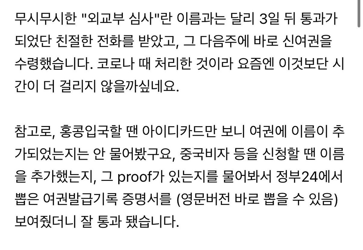 tiaaaooow's tweet photo. 여권에 영문이름 추가하기에 관심이 많으시군요…

예전에 적어둔 정보글 공유합니다. 

팀 해외살이 분들은 참고하시길 … https://t.co/nBHj3g7NP5