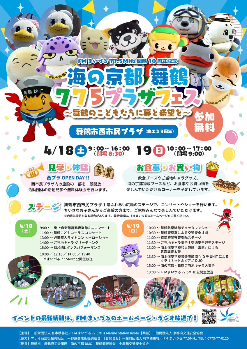 みっけちゃん™️【公式】💙💛🤟🏳️‍🌈大阪府枚方市PR大使 tweet media