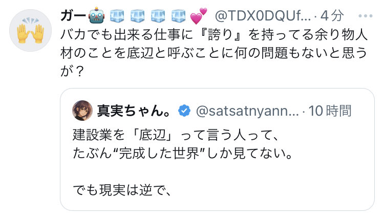 真実ちゃん。 tweet media