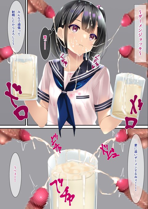 ザーメンジョッキ🍺 