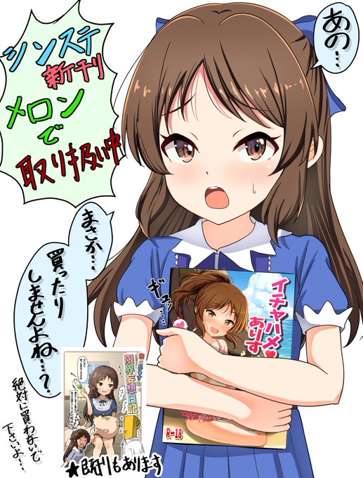 シンステで出した本、メロンの店舗分はほぼ枯れてしまいましたが通販のほうはまだありますんで~~~(pixivに詳細あり) 