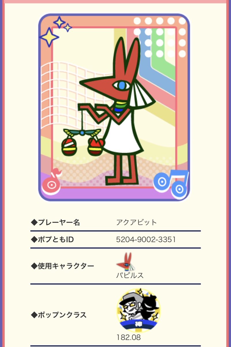 aquabit2012's tweet photo. 現状でのポップンクラスを十分に上げ終えたので再掲
ポプとも登録はご自由にどうぞ https://t.co/ZVnqrIi9t6