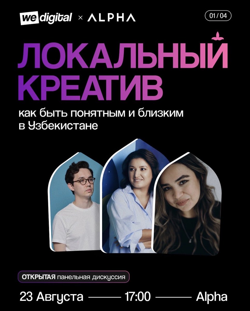 SardorBabaev's tweet photo. Har oy marketing bo‘yicha eng kuchli mutaxassislar bilan panel munozaralar qilib turamiz. Faxr bilan aytaman - spikerlarimizning ko‘pchiligi ayollar. Menimcha imkoniyatlar rostdan ham teng bo‘lsa juda ko‘p sohalarda shunday holat bo‘lardi 💪🏼 https://t.co/NQHcU8tGCI