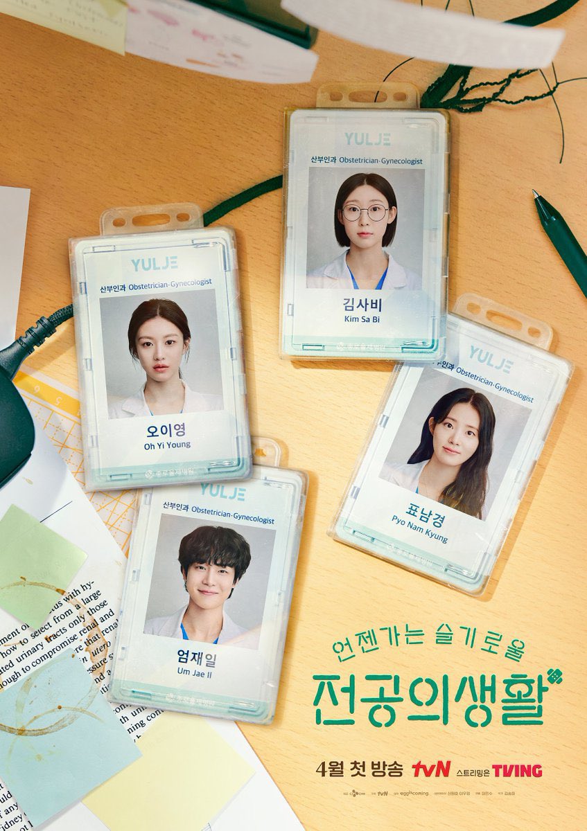 infodrakor_id's tweet photo. Setahun yang lalu dokter residen kita  #ResidentPlaybook tayang perdana 

Kangen tim yulje jongno obgyn 🥹🥹🫶🏻 https://t.co/jAsYmHZwXs