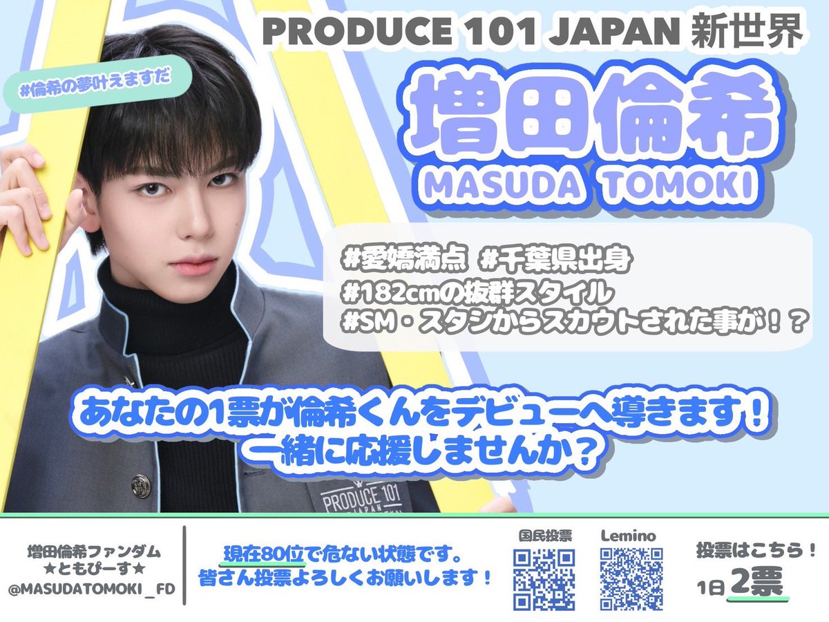 増田倫希FD✌🏻💫〚ともぴーす〛 tweet media