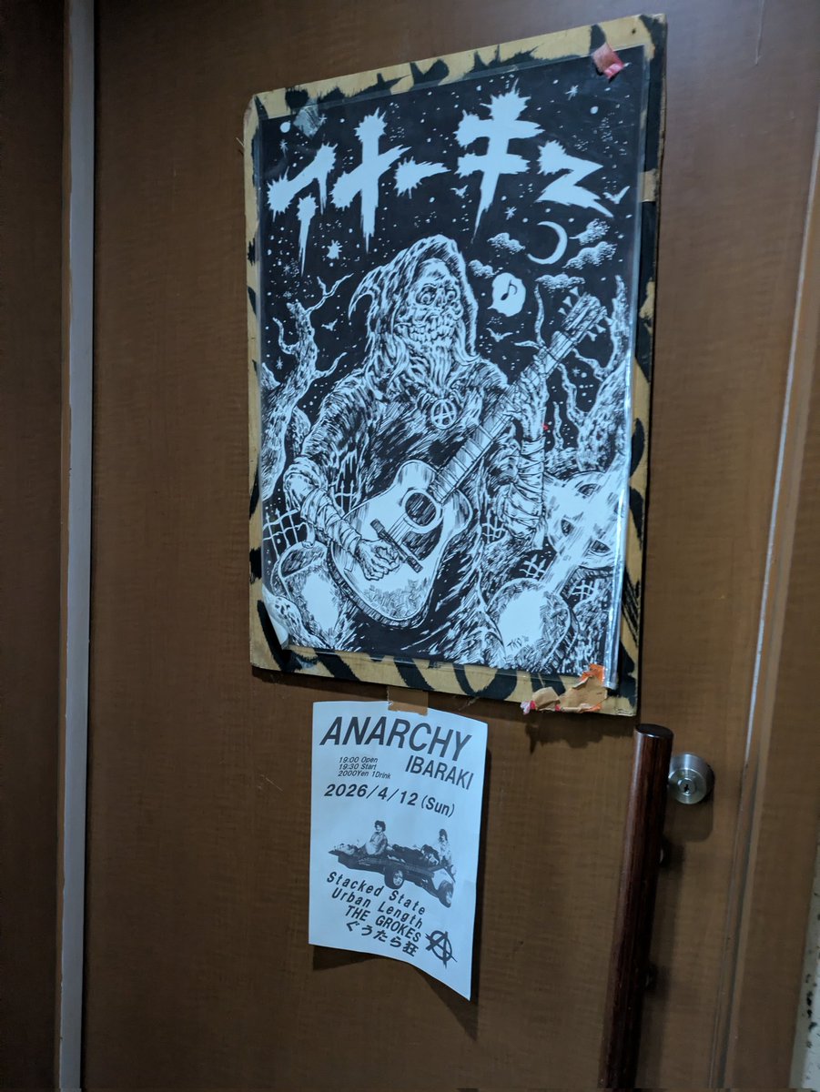 urbanlengthband's tweet photo. 本日のライブの茨木アナーキーは大手町ビルの4階です！ https://t.co/OR9IvzSCdX