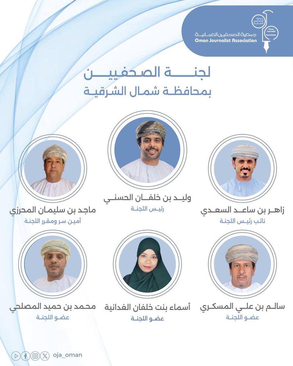 جمعية الصحفيين ـ عُمان tweet media
