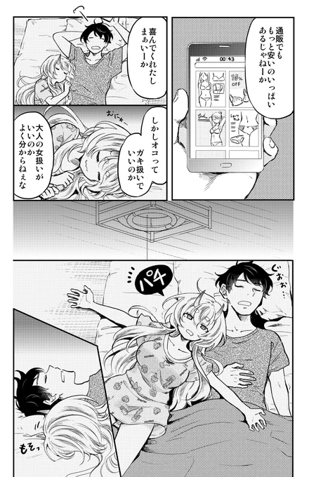 人喰い鬼と豆腐丼(7/7)

★捕食者と被食者の二人暮らし★
「人喰い鬼と男メシ」
コミックス発売中です⇒ https://t.co/cfUfQhslgP

ぜひ1冊応援よろしくお願いします★★★
>▽< 