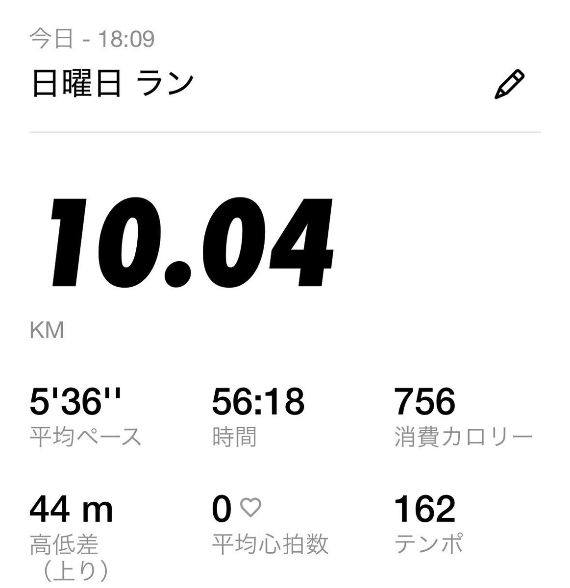 a__kima's tweet photo. 太もも裏が痛くて最近走っていなくて、久々のランニング🏃‍➡️
スローペースだけど、10キロ走れた https://t.co/bM7AC5lOxM