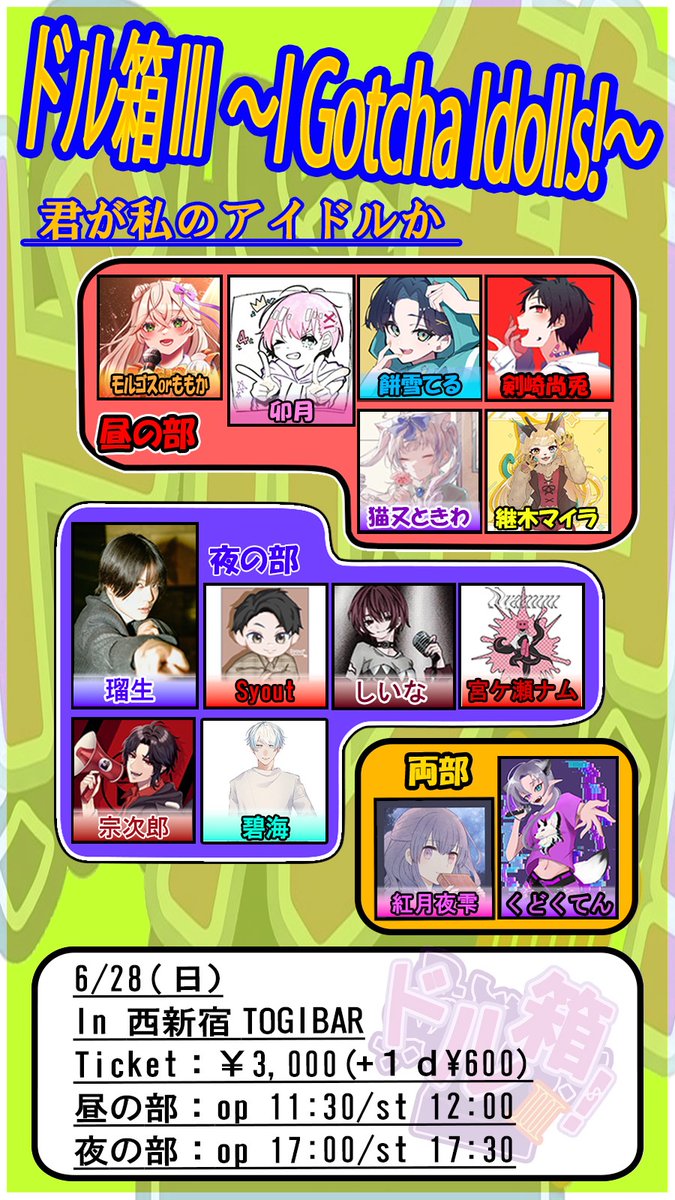 UNION_LIVE運営部 tweet media