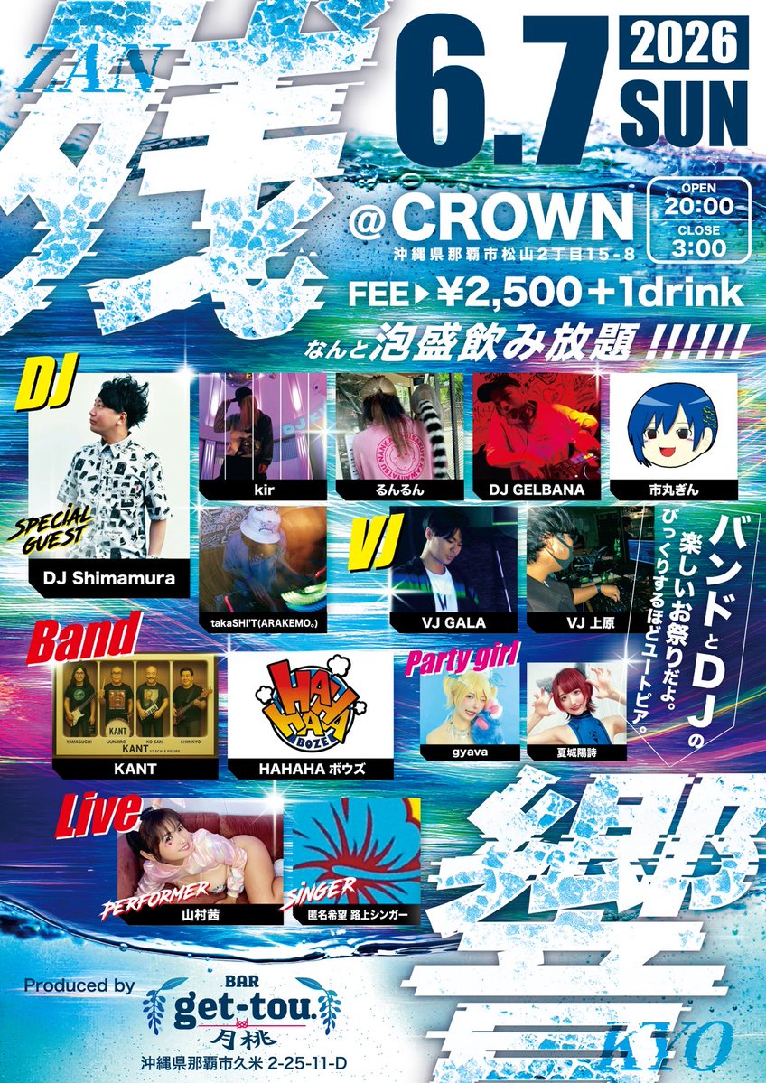 銀JAM@HAHAHAボウズ tweet media