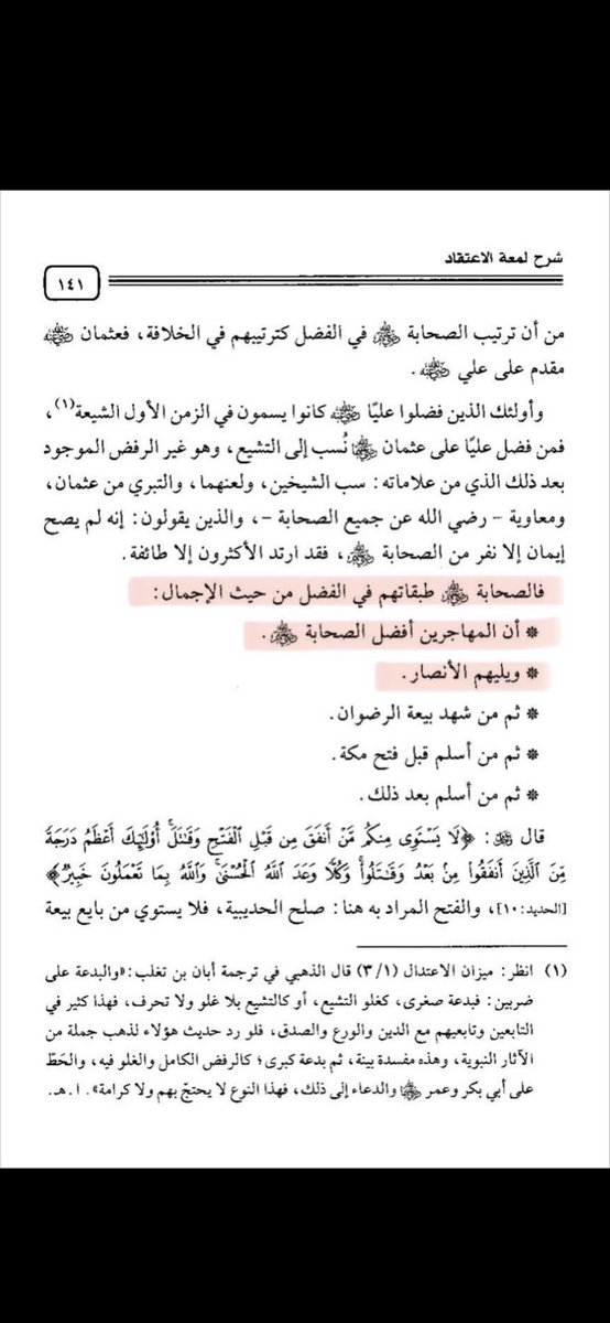 علي الشهري tweet media