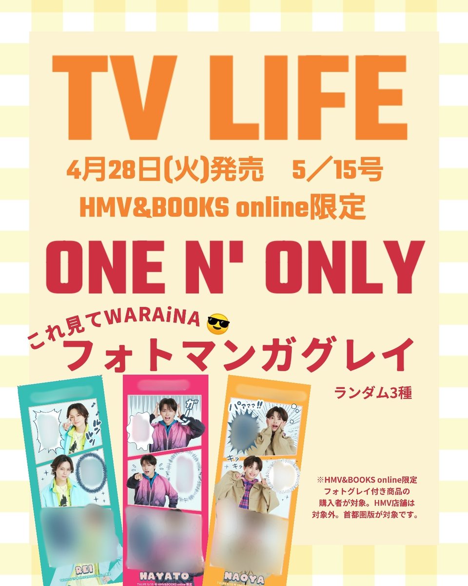 TVLIFE(テレビライフ公式) tweet media