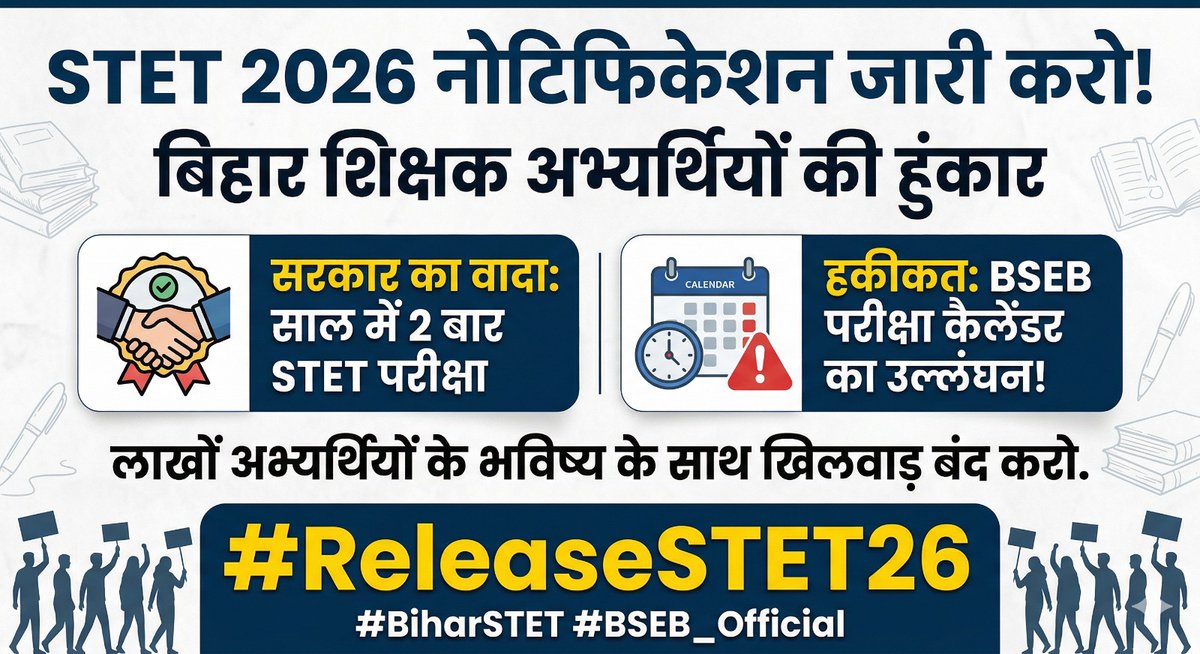 RuchiPriya5575's tweet photo. #Release bihar stet sal me 2 bar karane ka Wada Kiya the  km se km ik bar V to karaye https://t.co/GX6jaCKp1c