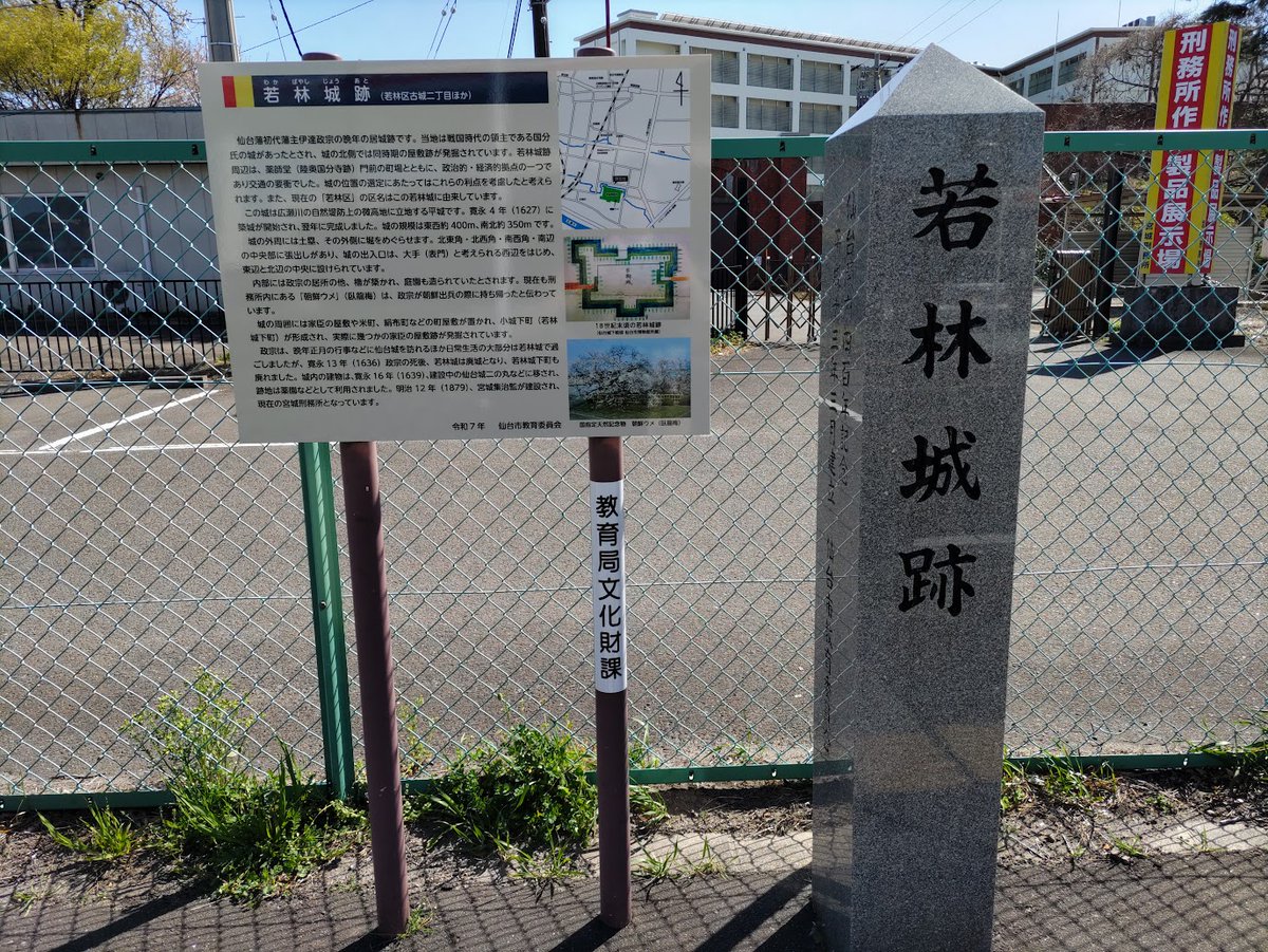 佐々木ひとみ＠「ともに前へ！　伊達武将隊奮闘記」 tweet media