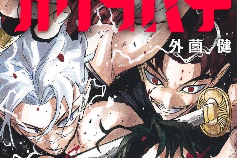 Dee | Urasawa Era tweet media