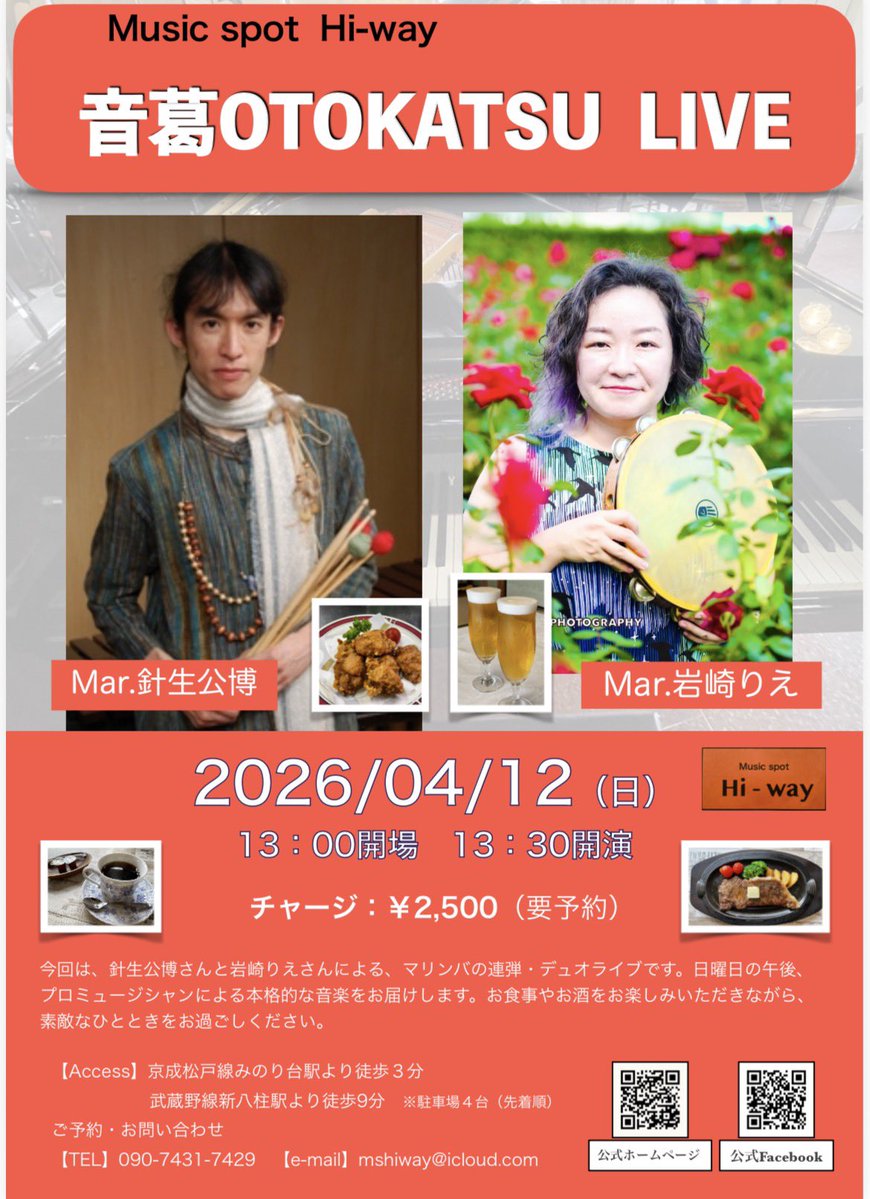 あっ、終わりました。

めちゃめちゃ恵まれたコンサートでした。
全員善人チャンピオン感じ。
ほんとありがとうございました！
またお邪魔できたらええなあーーー