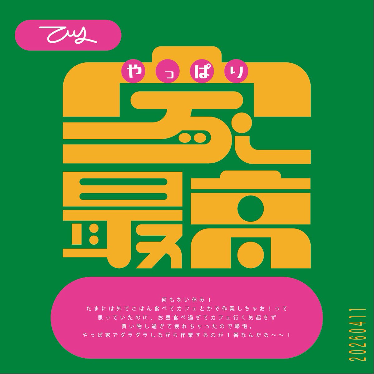 でおね tweet media