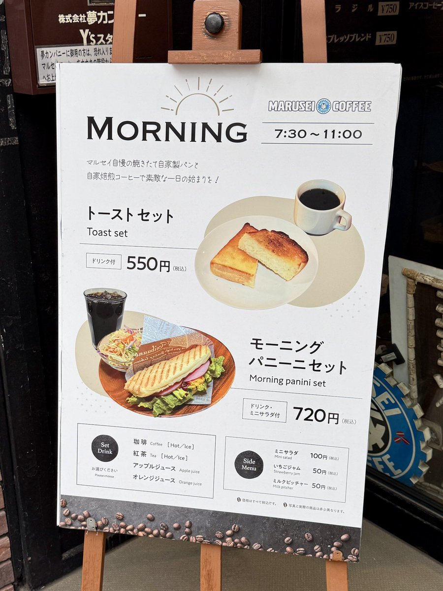skyteamer1's tweet photo. 札幌すすきので朝食に困ったらここがおすすめ。
モーニング発祥の名古屋民から見ても、自家焙煎コーヒーと美味しいパニーニ、そしてサラダも付いてこの価格はかなりお得ですね。
札幌市内はインバウンド向けのおしゃれカフェが大繁盛してますが、こちらは開店直後に行ったら静かでした。

🍳朝食(マルセイコーヒー)7:30-19:00
💰モーニングパニーニセット 720円(税込)
【コンフォートホテル札幌すすきの】から徒歩8分