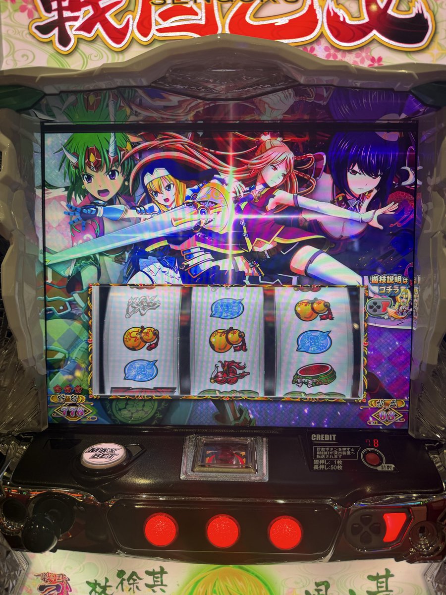 超強カワループで天国天井まで引っ張られたら直撃じゃなかったしループからも抜けた😂
 C or特殊だから続行するけども😩
