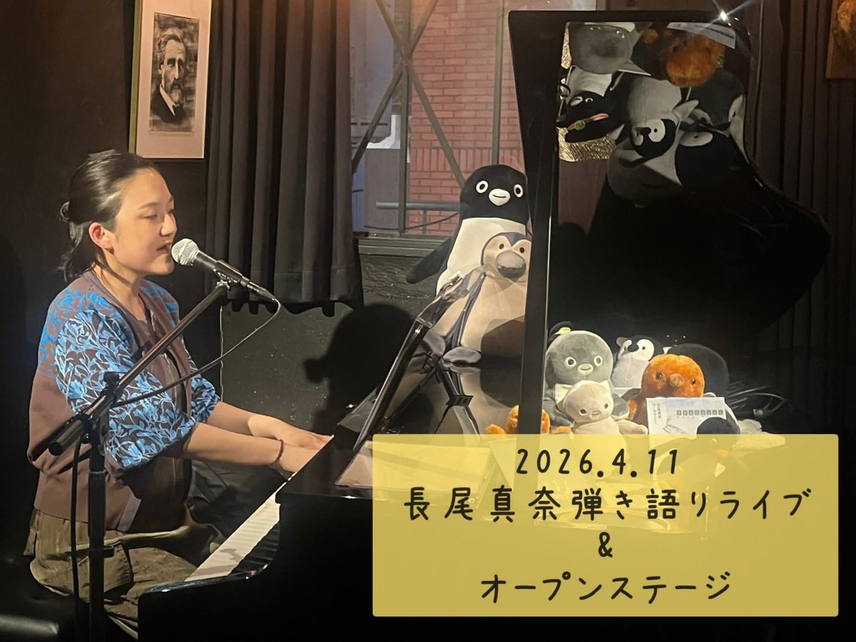 mn2go's tweet photo. 昨日のバートロイメライ、お越し下さった皆さまありがとうございました！！オーナー百合さんが、写真撮る暇がないほど店内がずっと賑わっていた夜でした✨

次回は5/9土です！

4/22水もお待ちしております🎹 https://t.co/UgECY4ataR