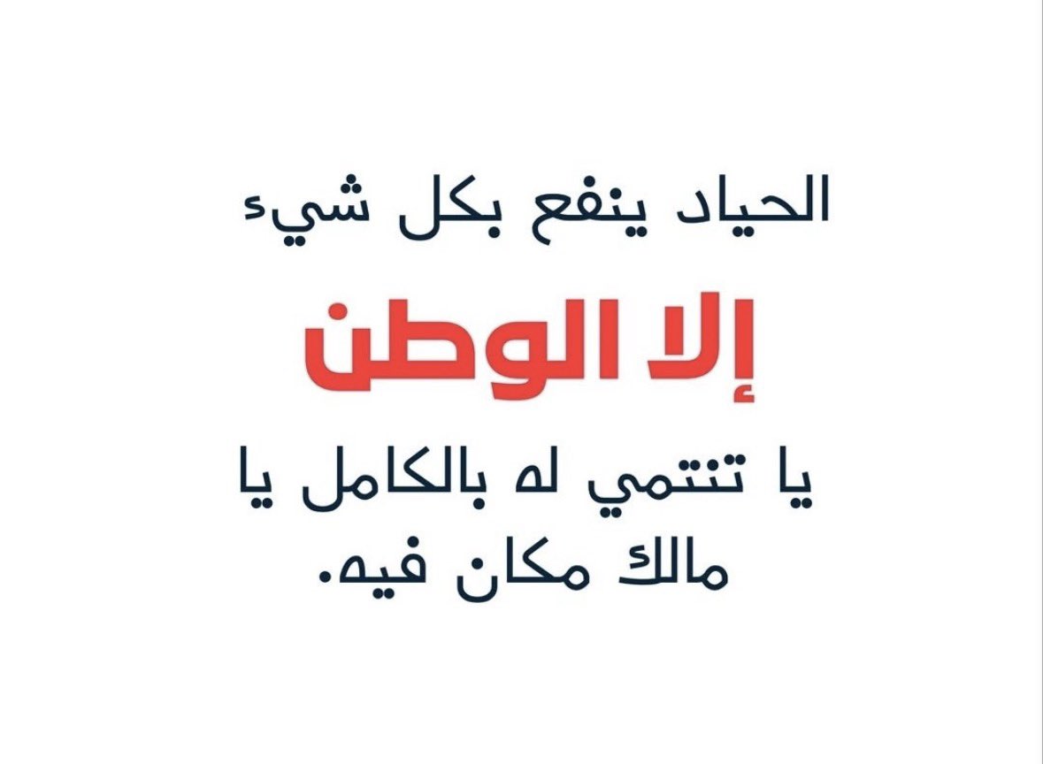 el65i's tweet photo. #الكويت_خط_أحمر 
#الكويت https://t.co/iZv2J3PTP0