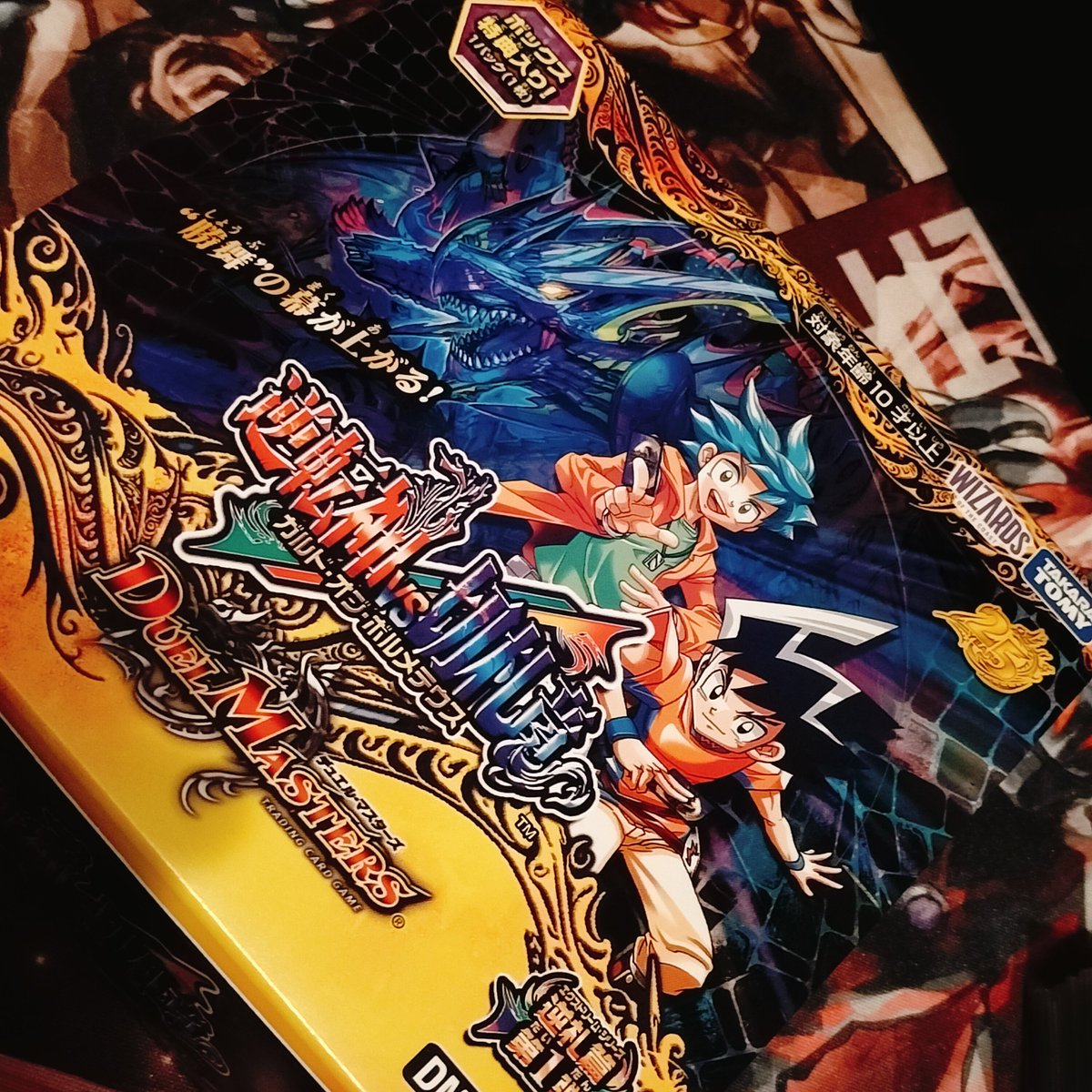 勝ちゃん、おかえりなさい