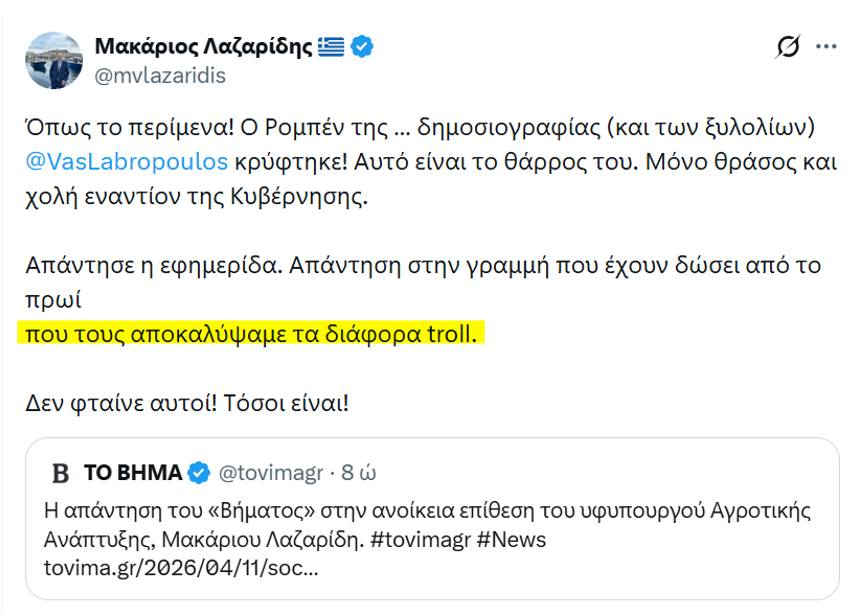 Δέσποινα Κουτσούμπα tweet media