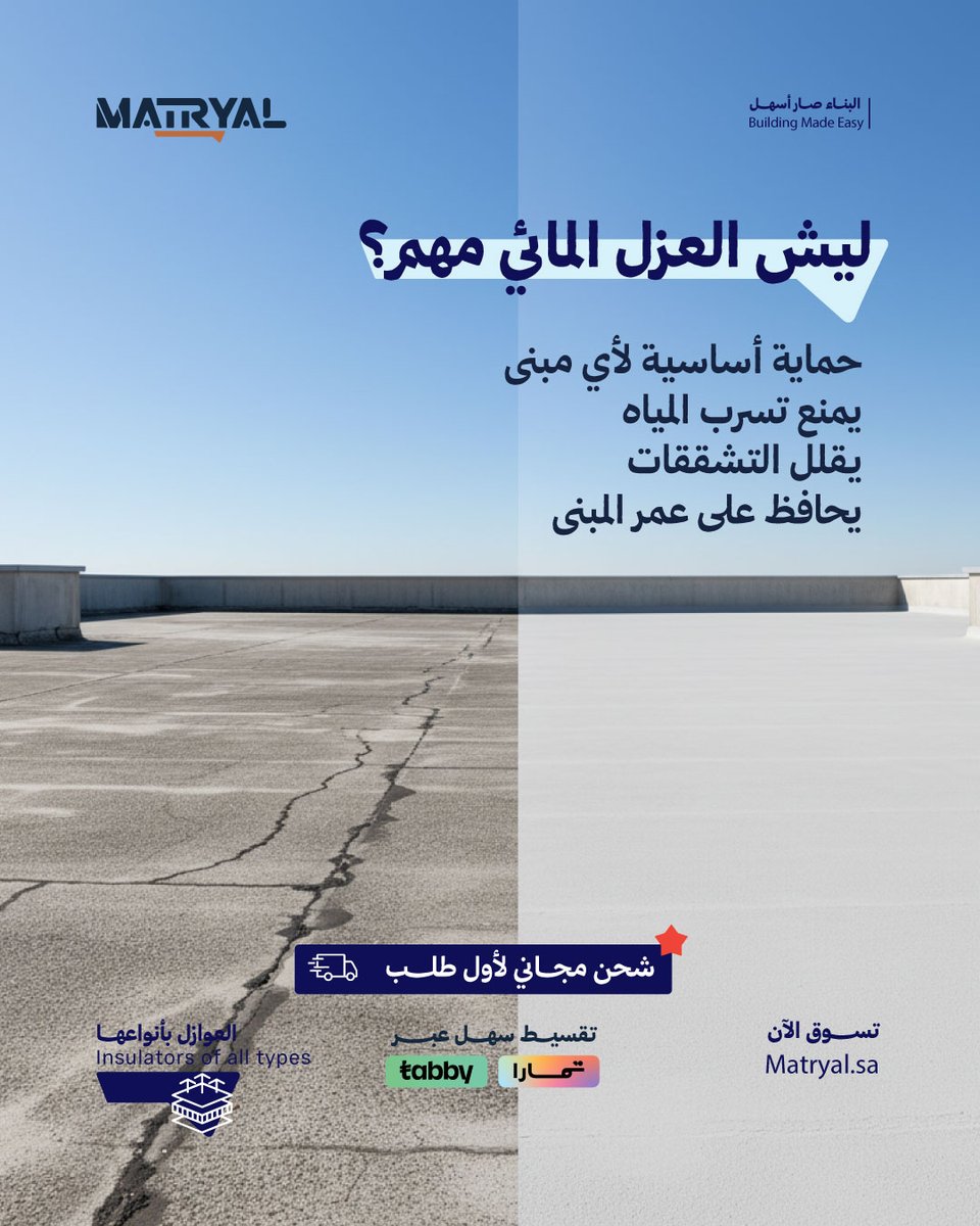 Matryal I ماتريال tweet media