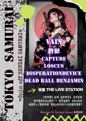devicetomi's tweet photo. Welcome To The kyo-house(≧▽≦)×VAIN共同企画
〜spin off SENDAI SAMURAI〜
『TOKYO SAMURAI』

■2026/4/26(日)
■目黒THE LIVE STATION
■OPEN/15:30・START/15:50
■来場者チケット料金/2,500円+D¥600

16:40〜Disperationdevice

宜しくお願い致します。 https://t.co/jSEk6XGtwa