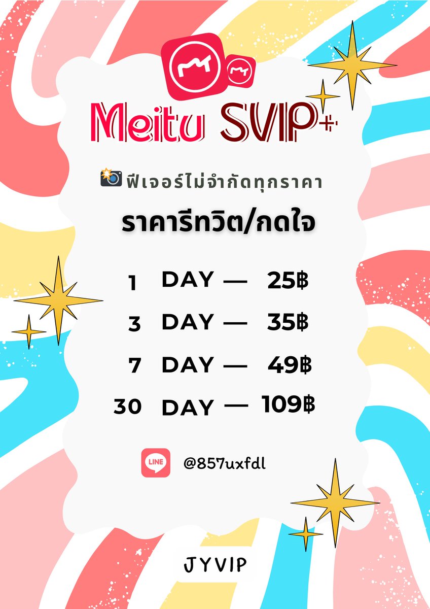 boomdec's tweet photo. Meitu SVIP หาร เหมยตู |📸แฟลชไม่จำกัด

🍨โปรรีทวิต/กดใจ

⌗ 1วัน—25฿
⌗ 3วัน—35฿
⌗ 7วัน—49฿
⌗30วัน—109฿

+ ใช้แต่งรูป/วิดีโอได้ทุกฟีเจอร์
+ แฟลช/ปรับชัด/ล็อกพื้นหลัง ไม่จำกัด

— พร้อมส่งทันที ประกันตลอดการใช้งาน

#หารmeitu #meituvip #หารเหมยตู
แอพแต่งรูป premium เช่า พรีเมียม https://t.co/5MTZZs4wjG