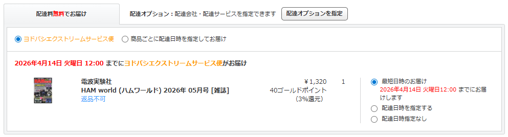ボタニック@電子工作JK1TZG tweet media