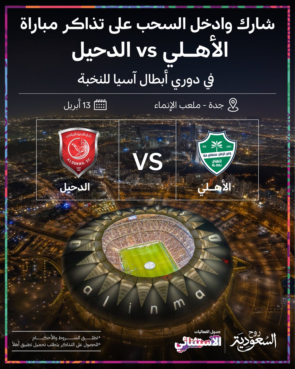 روح السعودية tweet media