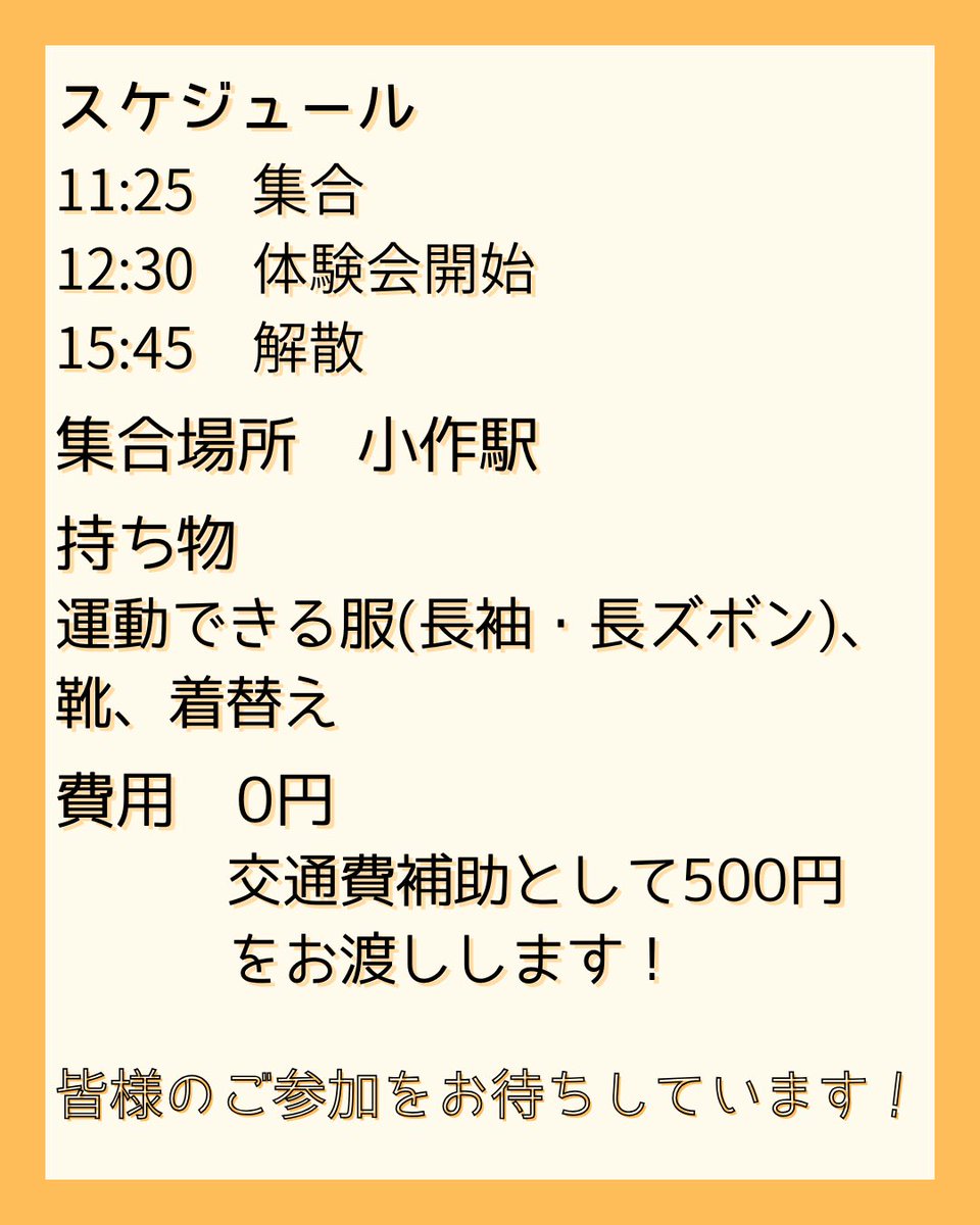 ponjoOC_Shinkan's tweet photo. イベント告知📣
4月19日のフォレスト体験会の申し込みは今日までです！
先輩と山でオリエンテーリングを体験出来る数少ない機会です
ぜひいらしてください✨
 #新歓  #春から本女 https://t.co/dfHNEaDwkT