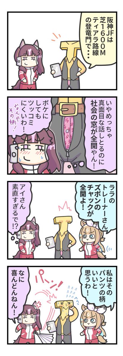 アーモンドアイに先を越されるラッキーライラック。 