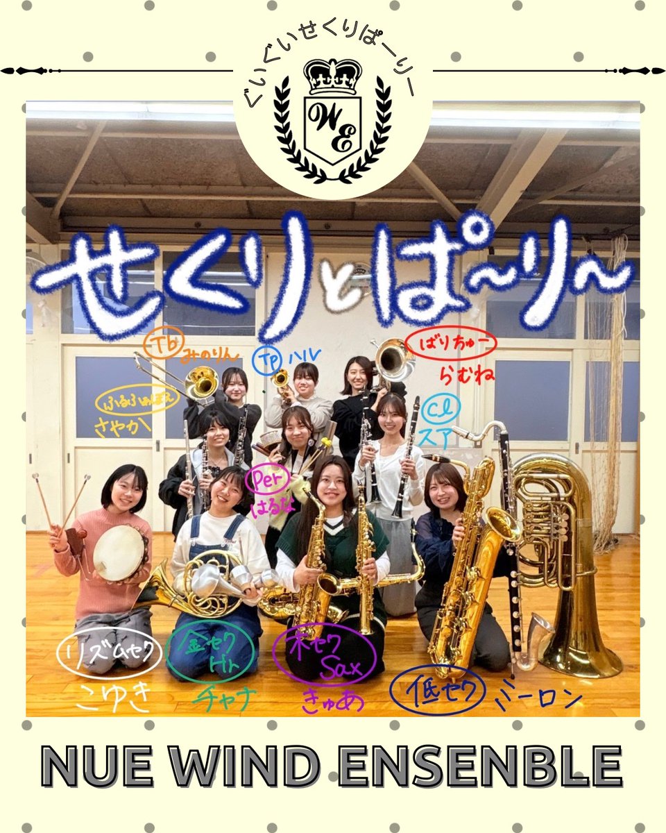 nue_wind's tweet photo. ⁡\\ウインド紹介その4//
本日は『せくりぱーりー』のご紹介です💖

⟡.· ⎯⎯⎯⎯⎯⎯⎯⎯⎯ ⟡.·

俺たち‼️せくりぱーりー‼️
俺らのいないウインドなんてウインドじゃねえんだ。
そう‼️つまりウインドの心臓部‼️
どんな𝐛𝐨𝐲も𝒈𝒊𝒓𝒍も俺らの魅力にメロメロさ♪ https://t.co/O2EAywJAp2
