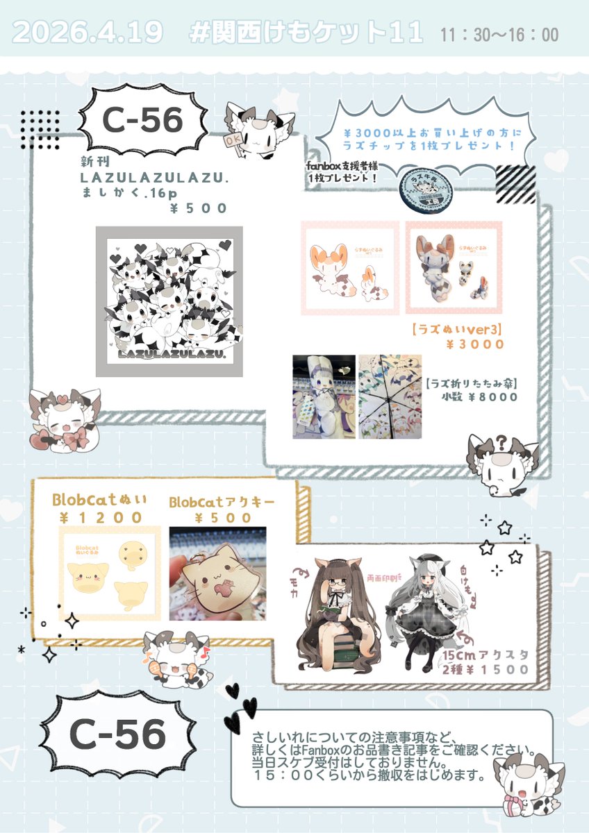 白沙飴しろまる▷関西けもケC-56 tweet media