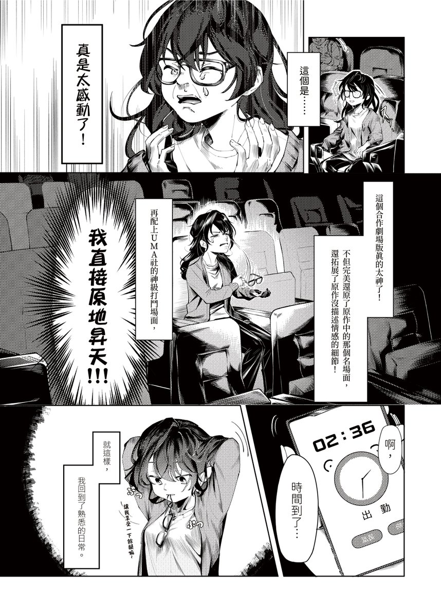 uenoame's tweet photo. 《荻野小姐的倦怠期》
劇本．分鏡．角色原案：SORATAXI
繪製．嵌字：上野雨
編輯．友情協助：莉索、依希、翔哥

1/5 https://t.co/J8SeetKnxG