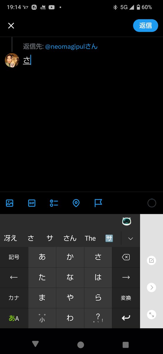 ゲコマロ🐸の♫あの日の波風🦫(UFOｷｬﾁｬｵ)具バレ上等おじさん←むて命名 tweet media